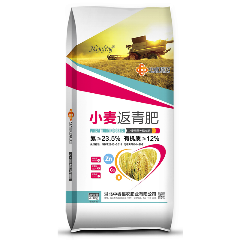 <strong>小麦返青肥</strong>