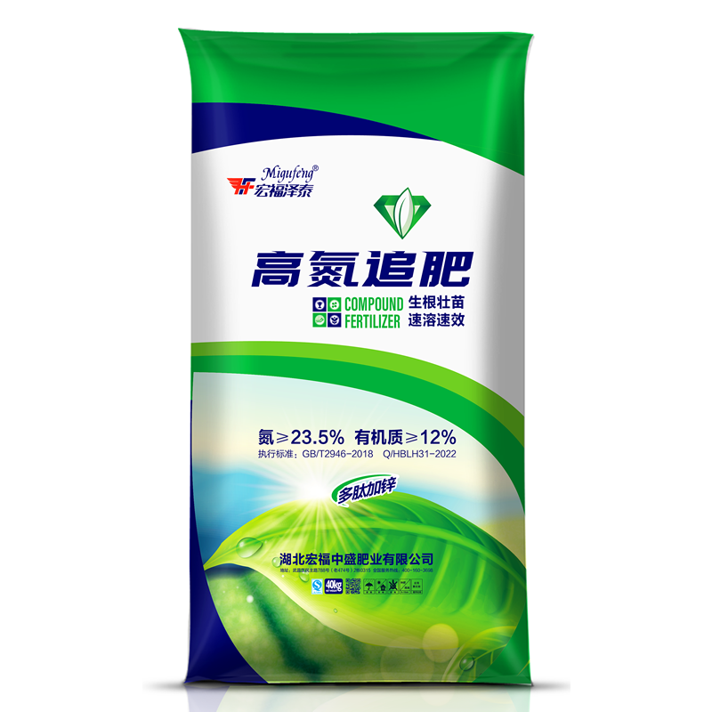 <strong>高氮追肥</strong>